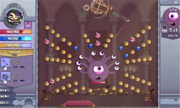 球形守卫中文版1