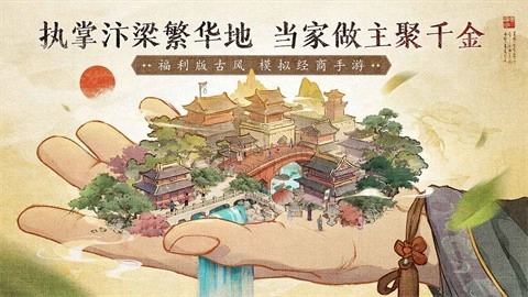 大当家之路菜单版图2