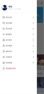 乐享音乐最新版图2