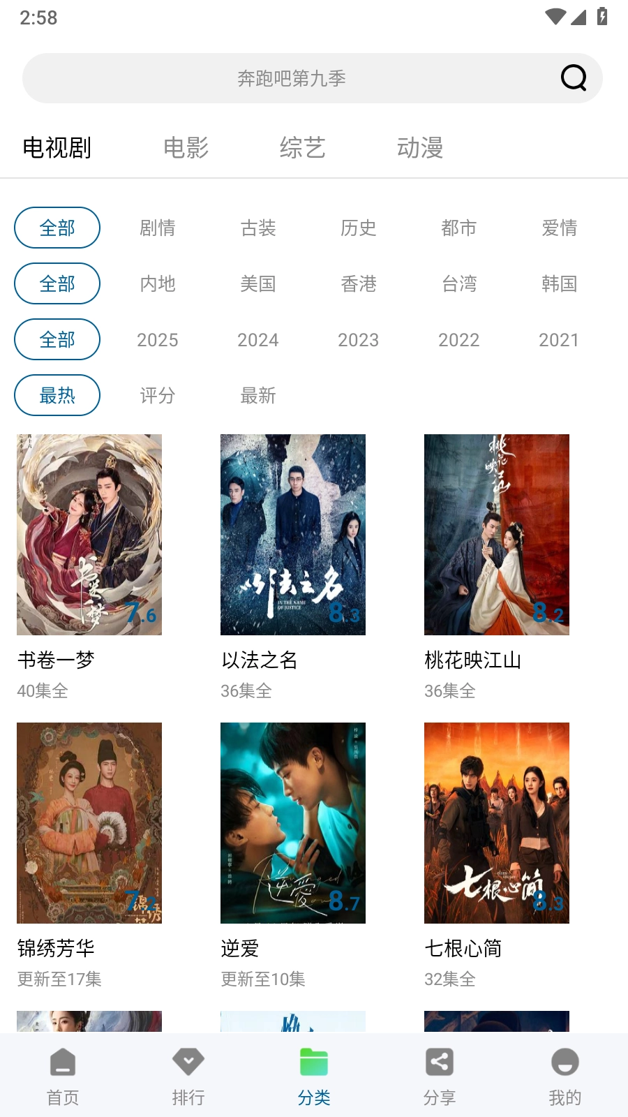 呱呱视频软件手机版图3