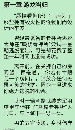 奇酷阅读免费版图3