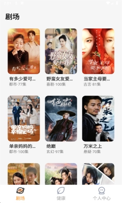 番橙免费短剧免费 图1