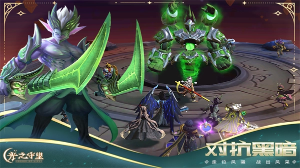 光之守望最新版