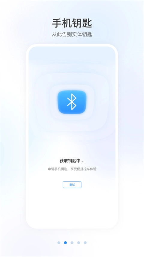 本田汽车智联图4