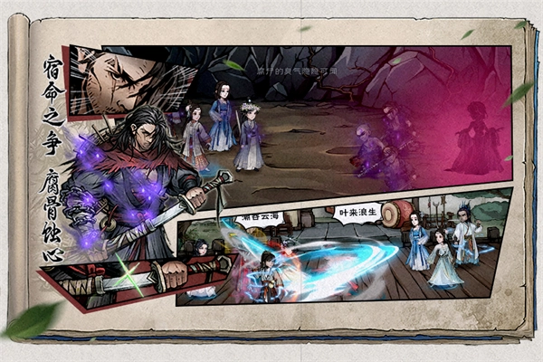 烟雨江湖官服图1