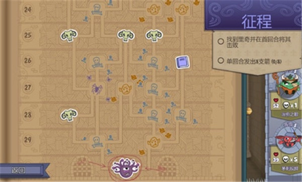 球形守卫中文版2