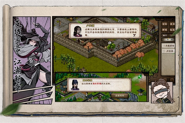 烟雨江湖官服图5