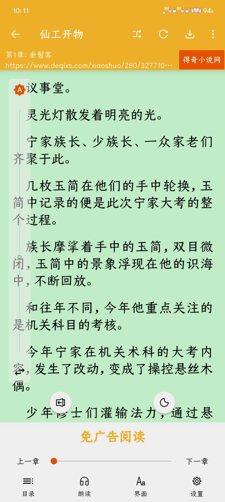 桔子阅读器手机版