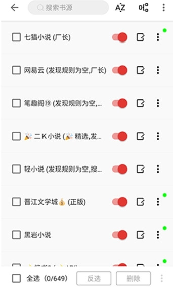 奇酷阅读免费版图1