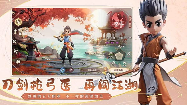 再见江湖电脑版图5