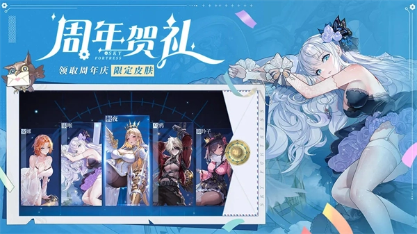 空之要塞启航华为版(1)