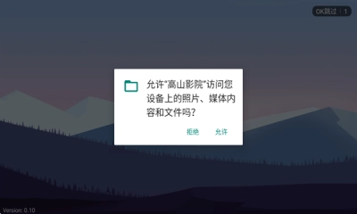 高山影院tv 图4
