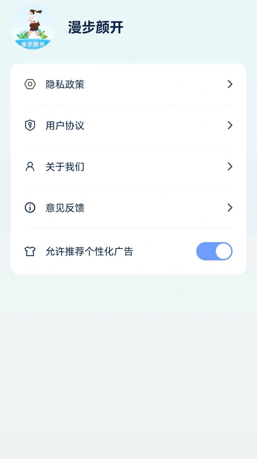漫步颜开图2