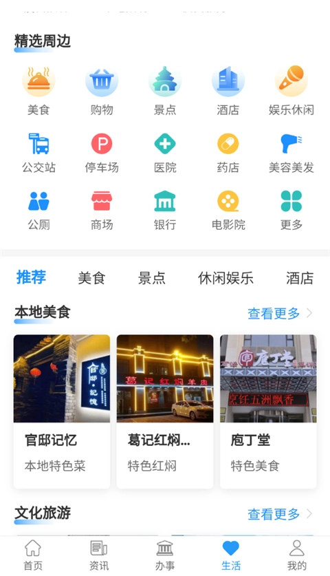 放新办App图4