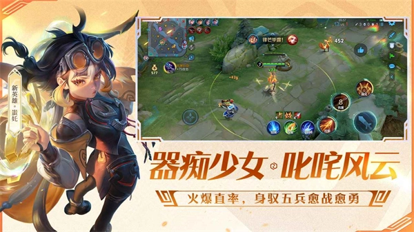 王者荣耀前瞻版截图5