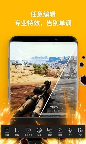 乐秀录屏大师新版图1