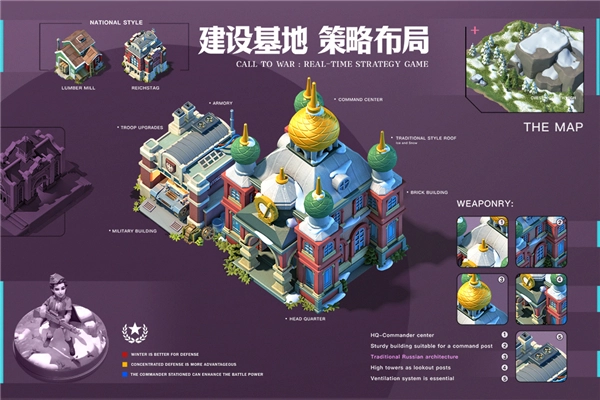 我的战争光荣进军正版图5