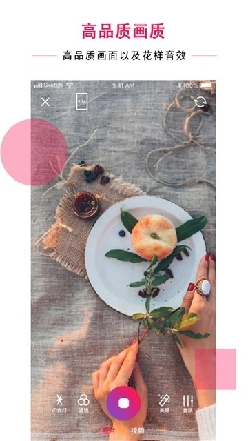 配音達人手機版截圖1