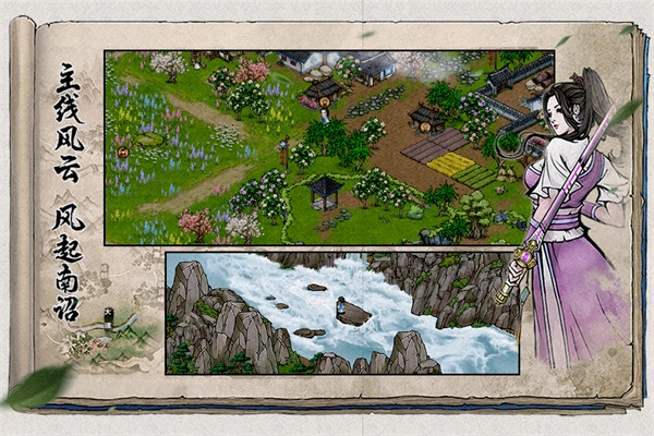 烟雨江湖官服图4