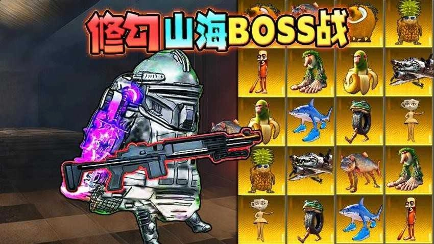 山海经地铁逃生(3)