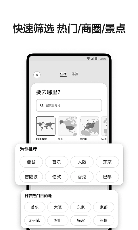 爱彼迎民宿 china图4