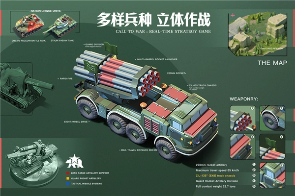 我的战争光荣进军正版图3