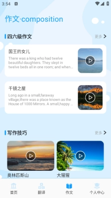 物书堂词典安卓 (2)