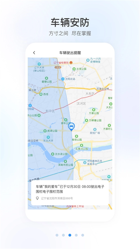 本田汽车智联图3