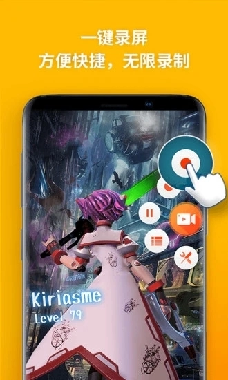 乐秀录屏大师新版图2