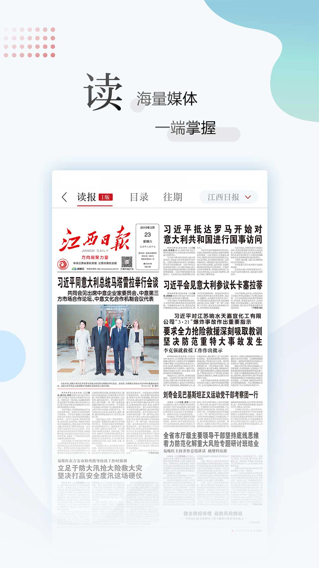 江西新闻网 图3