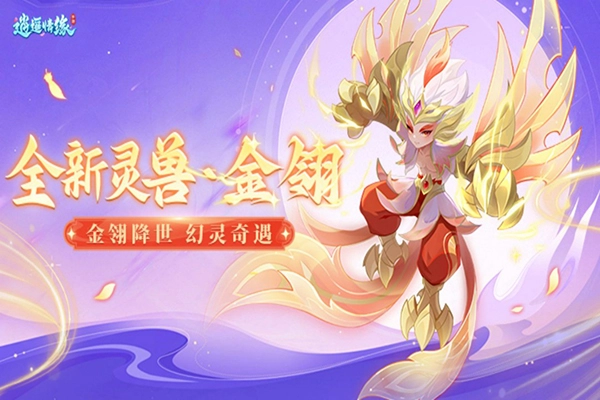 逍遥情缘华为版图4