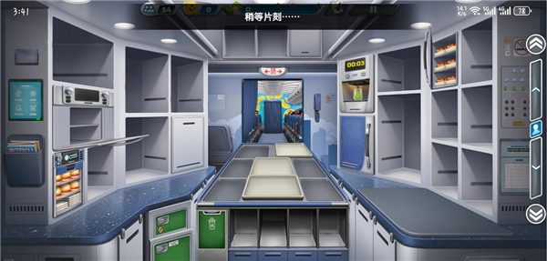 飞机大厨无限燃油版图6