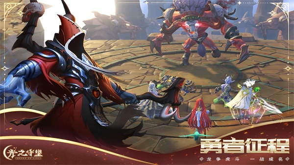 光之守望最新版