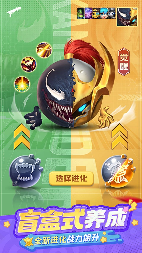 球球英雄华为版图4