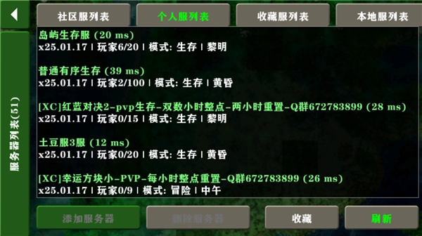 生存战争联机版