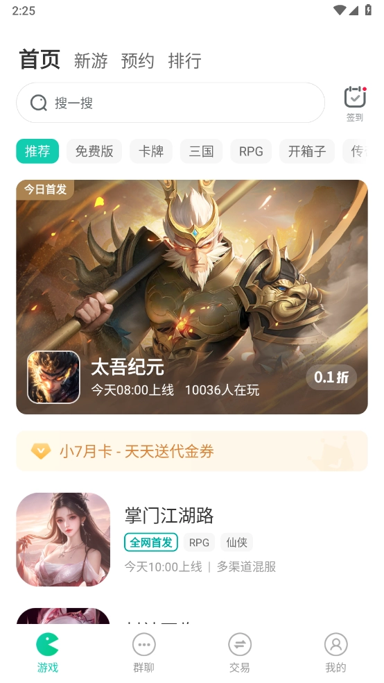 小七折扣平台 (1)