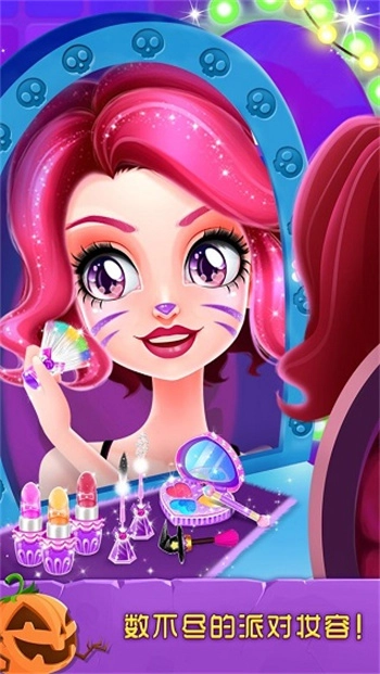 万圣节化妆舞会2026