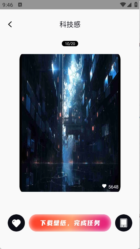 屏有引力安卓版(3)