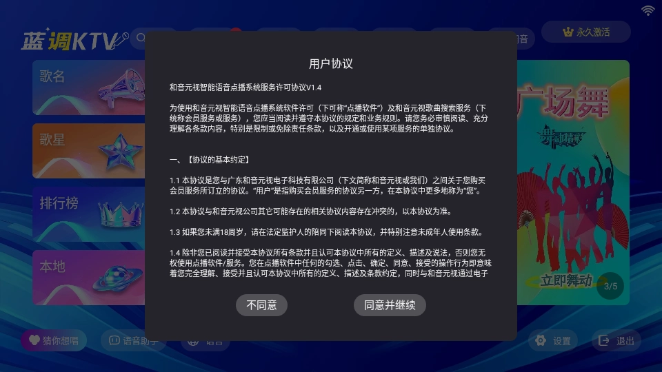 蓝调ktv 图3