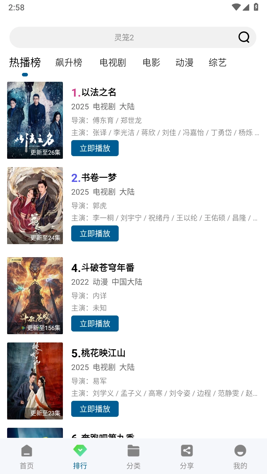 呱呱视频软件手机版图5