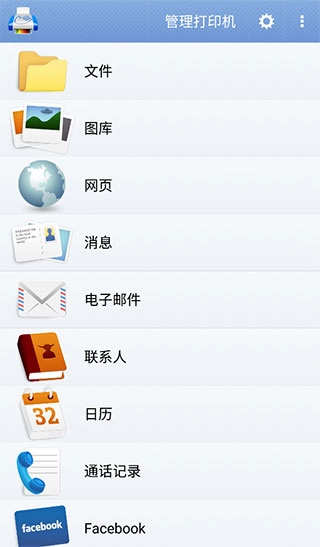 PrintHand最新版图1