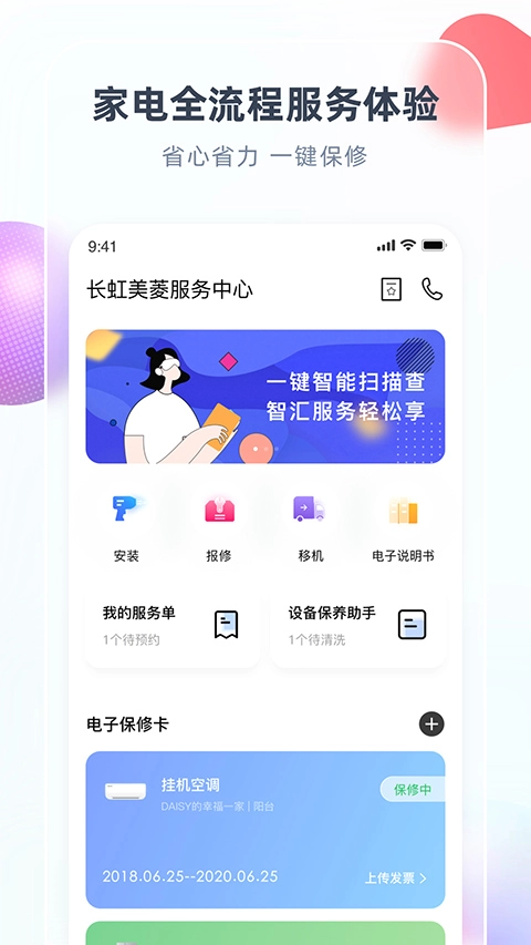 长虹空调万能遥控器手机版图3