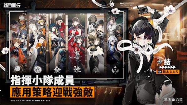 新月同行国际服图5