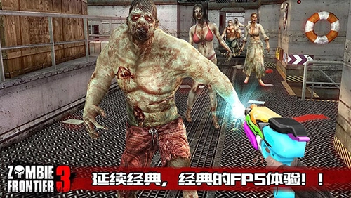 僵尸前线3最新版