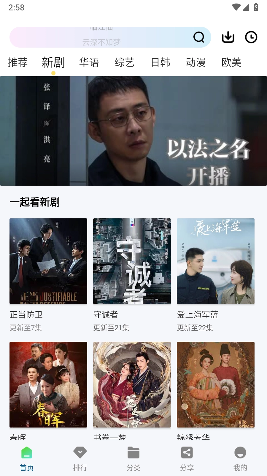 呱呱视频软件手机版图4