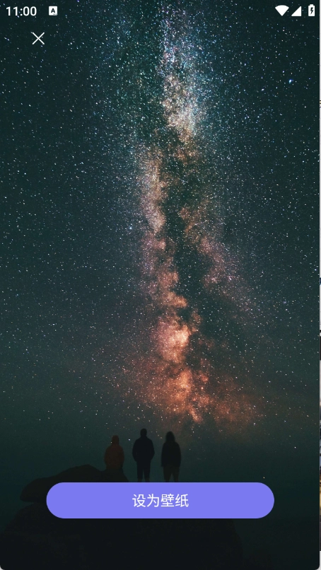 壁纸蛙手机版(2)