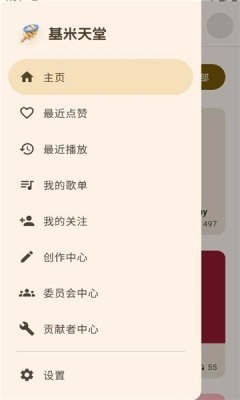 基米天堂软件手机版图3