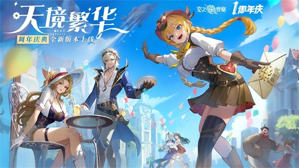 空之要塞启航华为版(2)