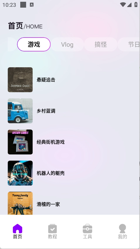 蜜语音乐播放器免费 图2