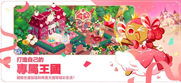 姜饼人王国国际服正版(4)